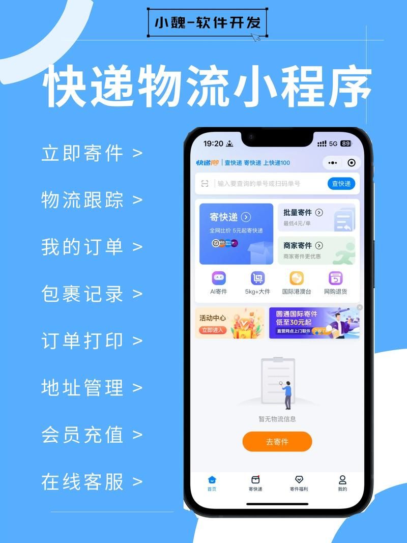 物流单号查询平台：快速查询，精准定位你的包裹