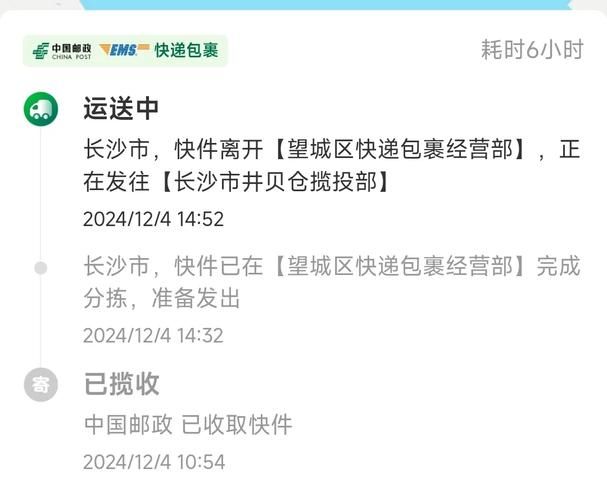 物流单号查询平台：快速查询，精准定位你的包裹