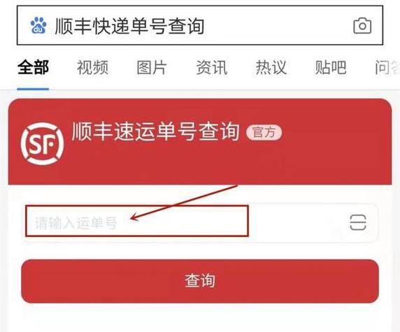 物流单号查询平台：快速查询，精准定位你的包裹