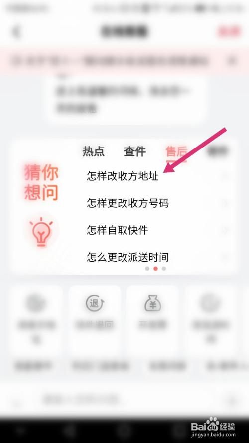 物流已发出，还能修改收货地址吗？详细步骤教给你