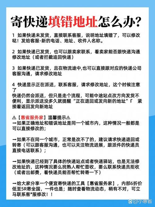 物流已发出，还能修改收货地址吗？详细步骤教给你