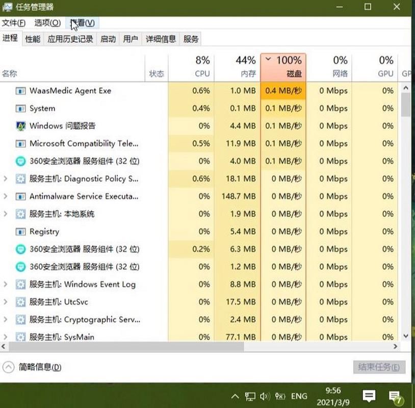 物理内存使用率过高怎么办？电脑卡顿慢速解决方法