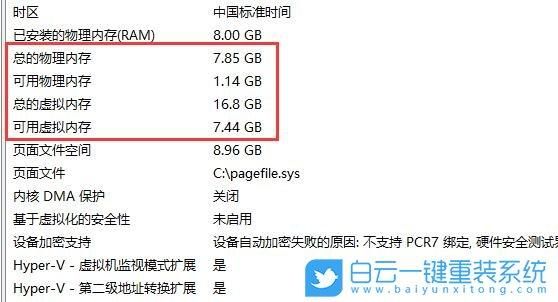 物理内存使用率过高怎么办？电脑卡顿慢速解决方法