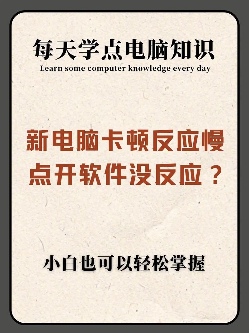 物理内存使用率过高怎么办？电脑卡顿慢速解决方法