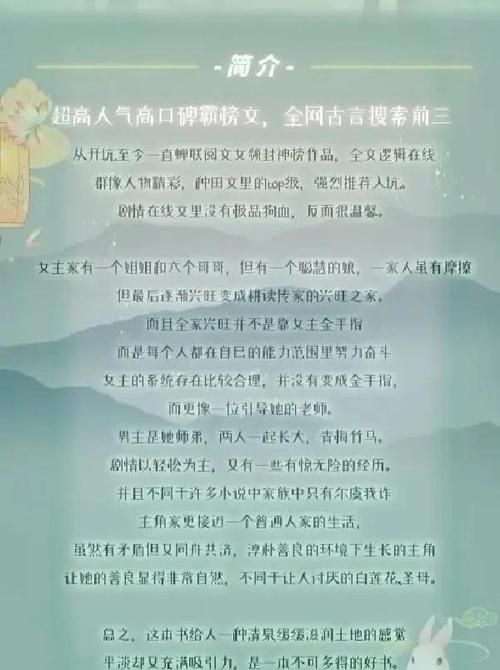 特别好看的种田文推荐：口碑爆棚种田文，让你在书中找到快乐与治愈！