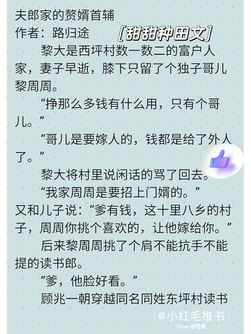 特别好看的种田文推荐：口碑爆棚种田文，让你在书中找到快乐与治愈！