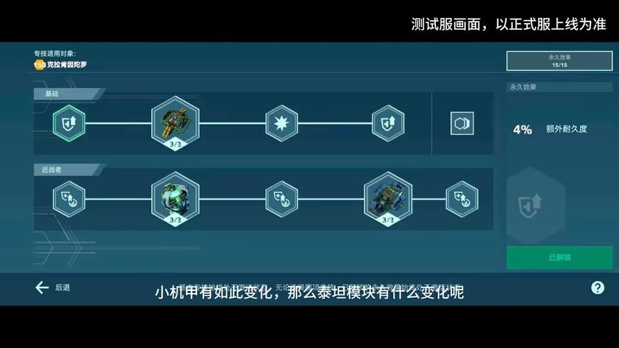 特勤机甲队6游戏详解：操作简单易上手，剧情精彩引人入胜