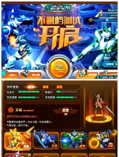 特勤机甲队6游戏详解：操作简单易上手，剧情精彩引人入胜