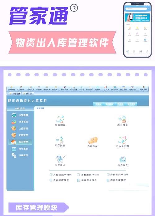 特区总站正版资料下载：高效便捷的管理工具