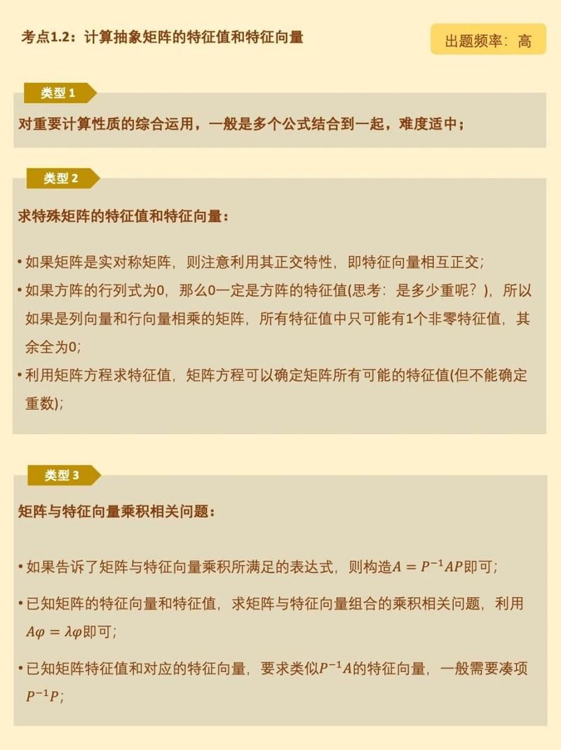 特征值是什么意思？简单易懂的特征值概念讲解