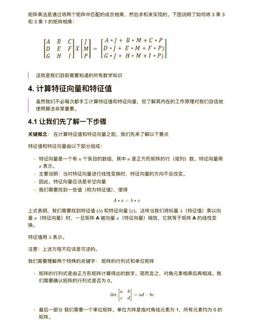 特征值是什么意思？简单易懂的特征值概念讲解