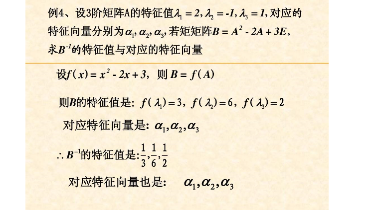特征值是什么意思？简单易懂的特征值概念讲解