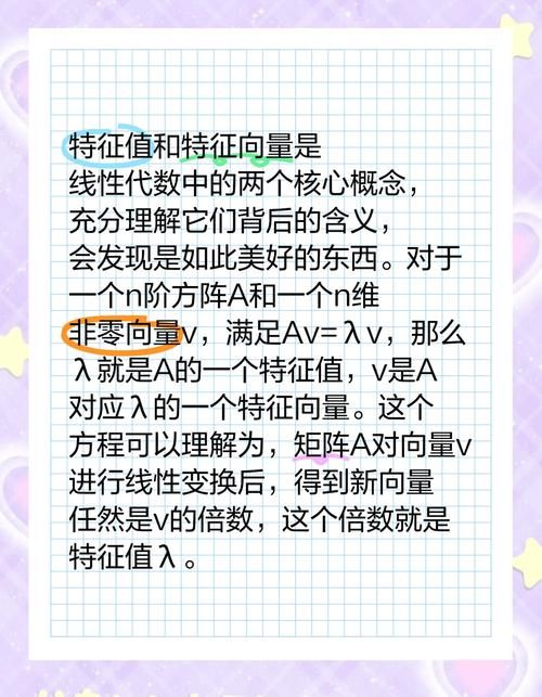 特征值是什么意思？简单易懂的特征值概念讲解
