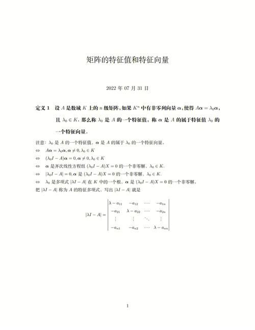 特征值是什么意思？简单易懂的特征值概念讲解