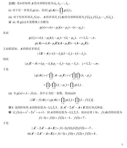 特征向量是什么？一文详解特征向量及其应用