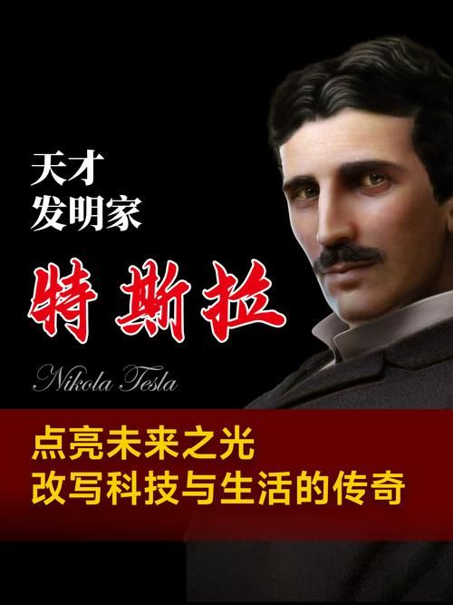 特斯拉电圈的惊人应用：未来科技的无限可能