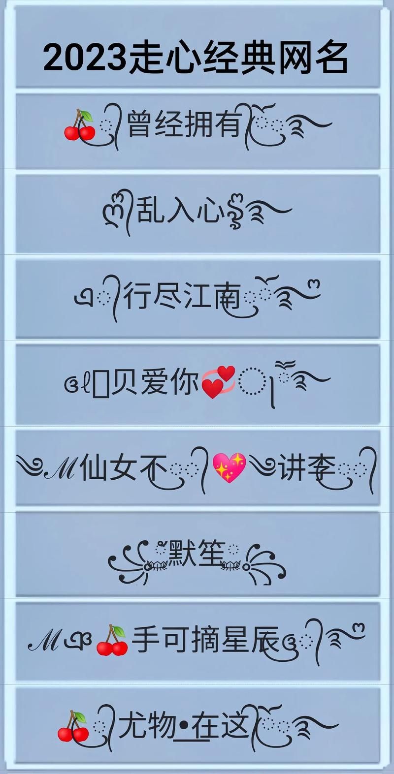 特殊符号一把剑：你的个性签名需要它！