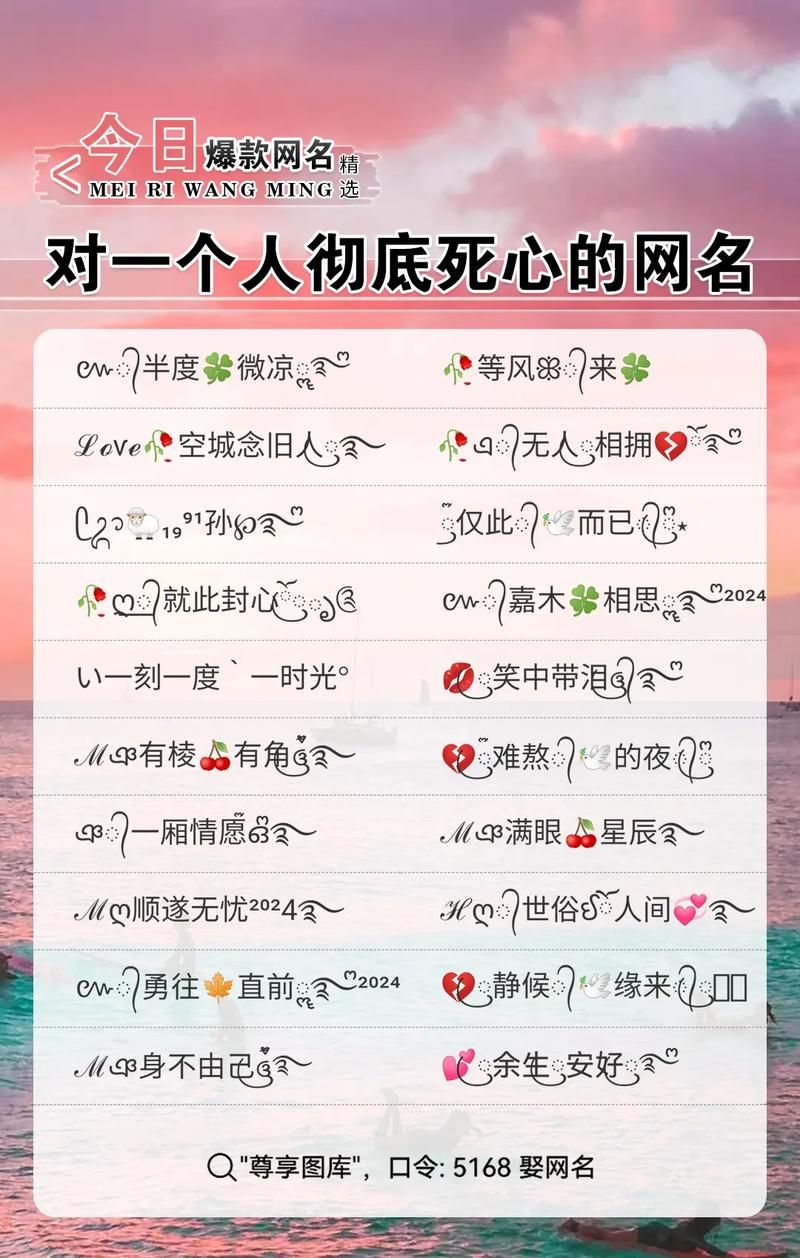 特殊符号一把剑：你的个性签名需要它！