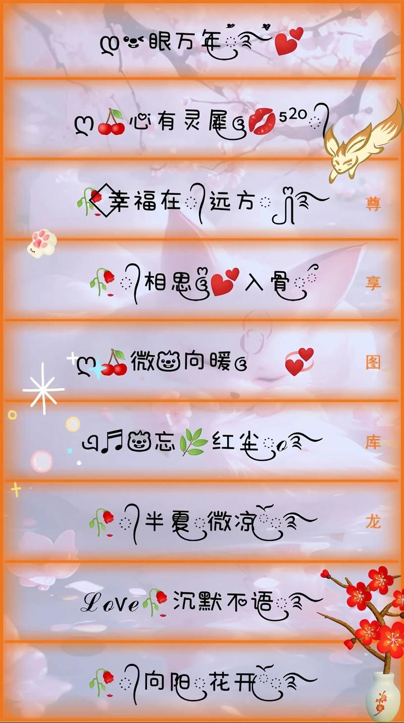 特殊符号一把剑：你的个性签名需要它！