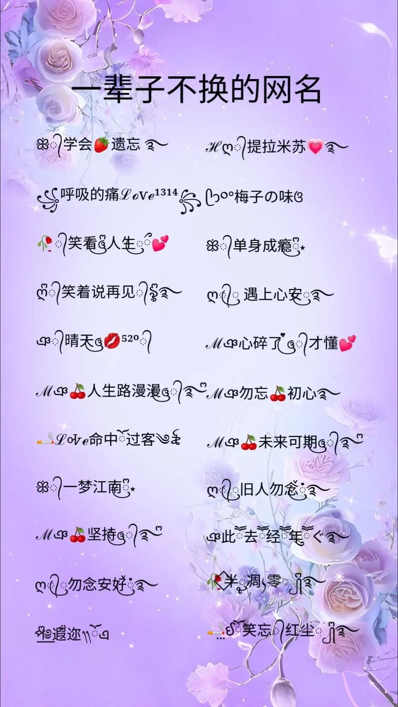 特殊符号一把剑：你的个性签名需要它！