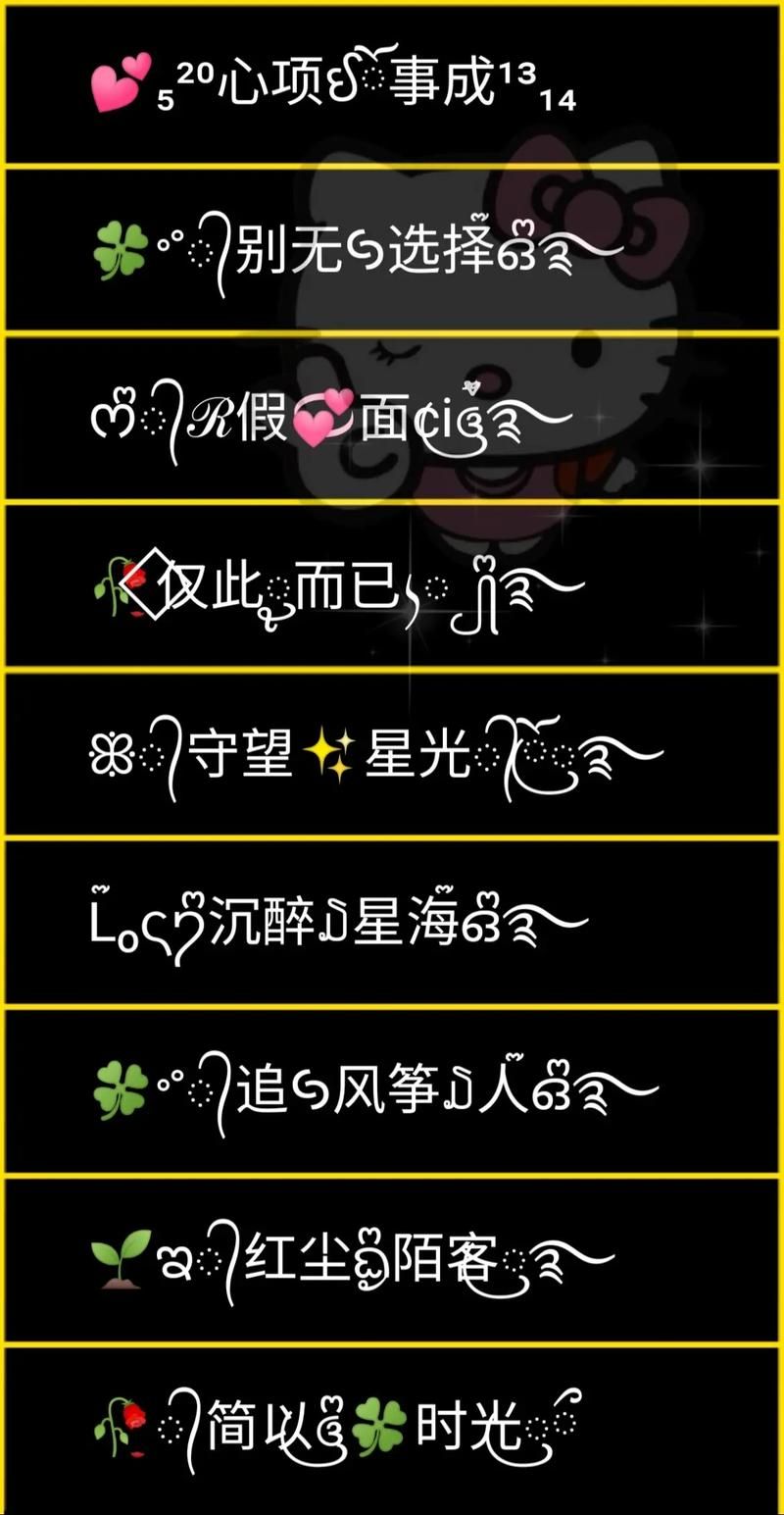 特殊符号名字大全复制：超全可爱个性符号名称
