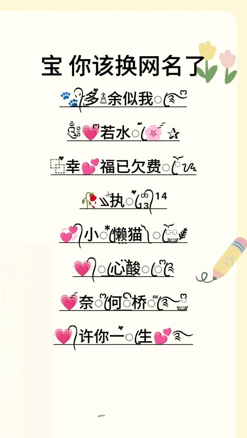 特殊符号名字大全复制：超全可爱个性符号名称