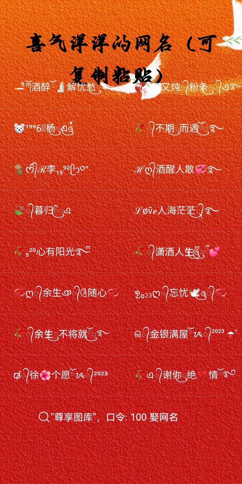 特殊符号名字大全复制：超全可爱个性符号名称