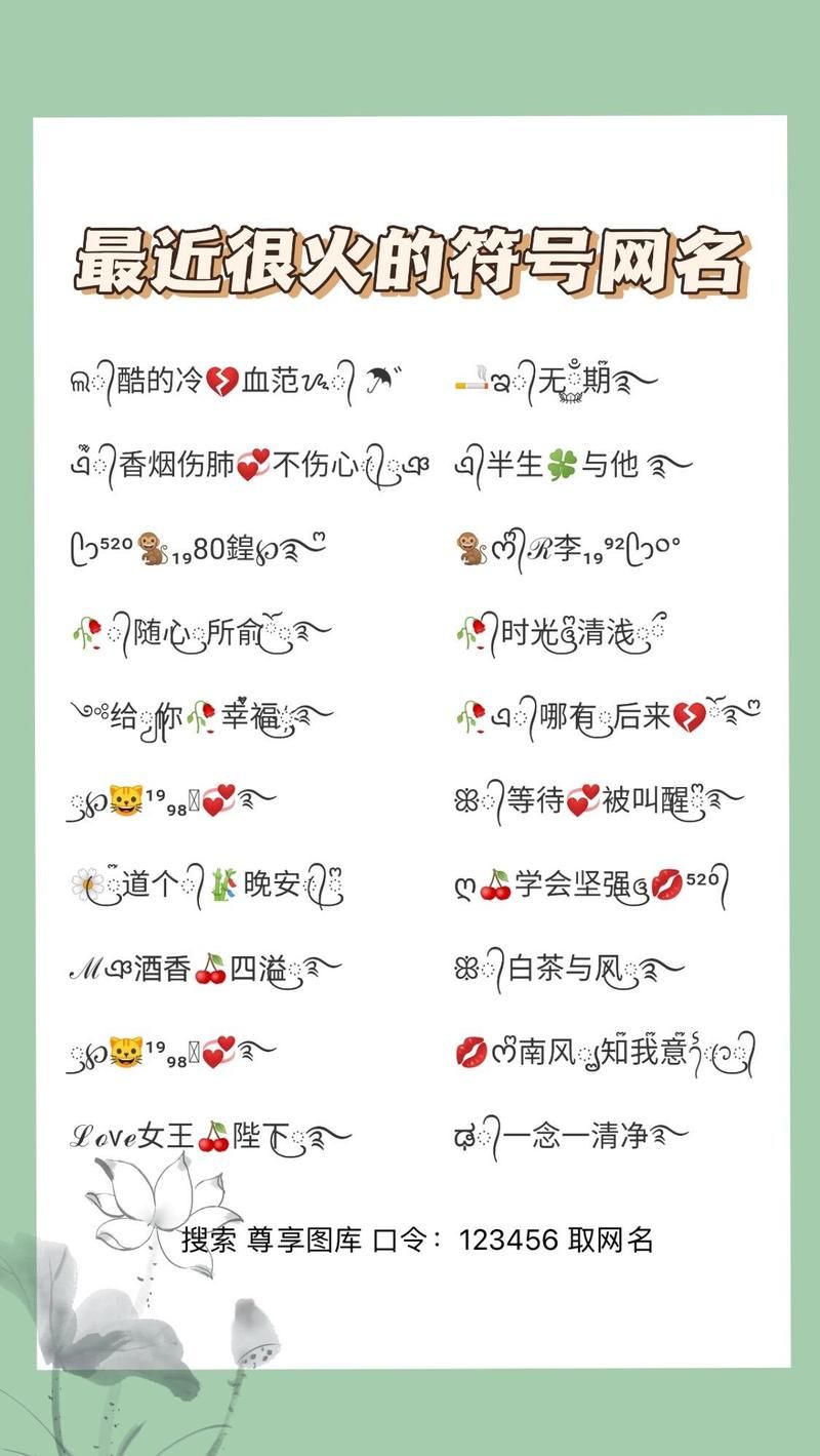 特殊符号名字大全复制：超全可爱个性符号名称