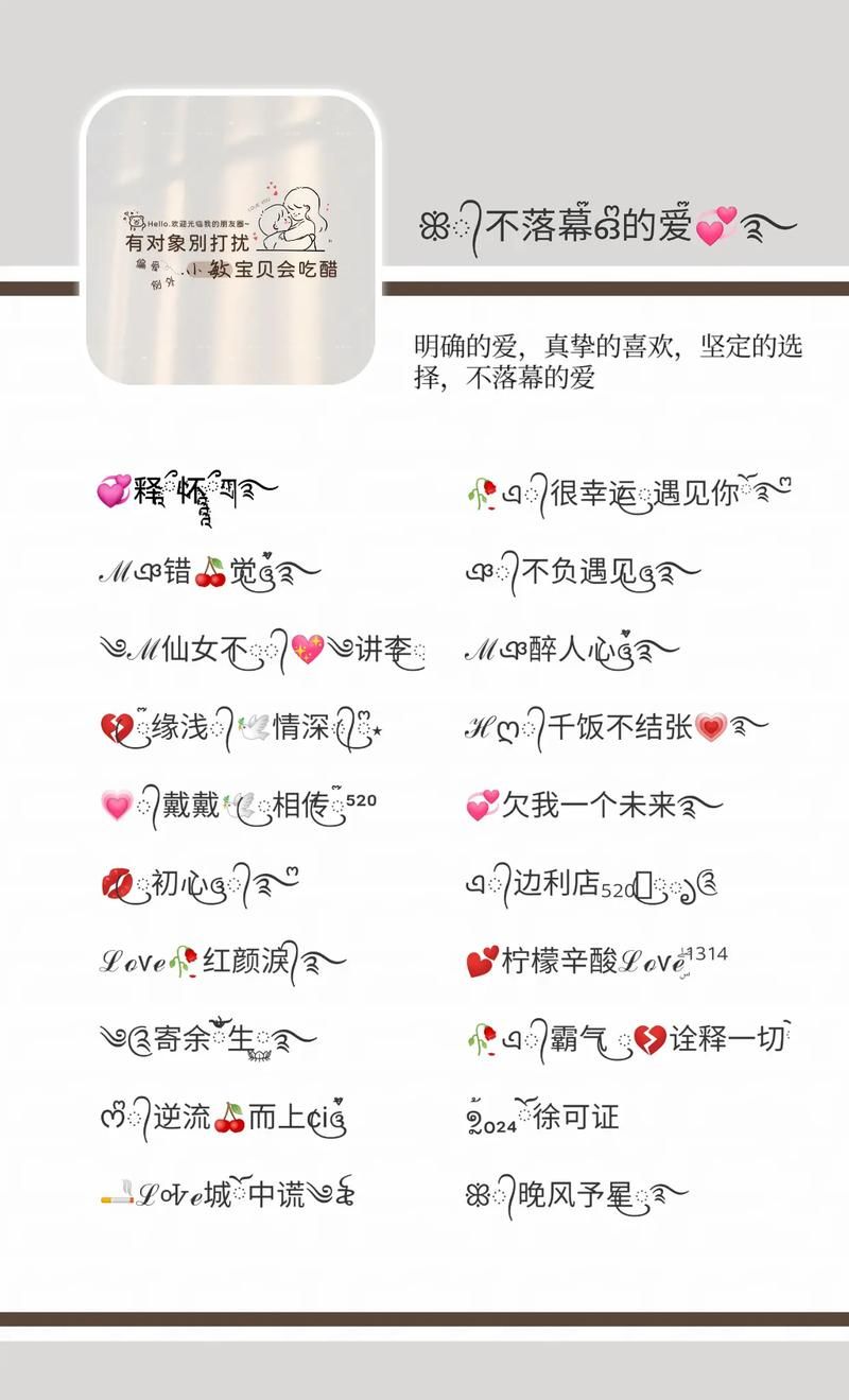 特殊符号名字大全复制：超全可爱个性符号名称