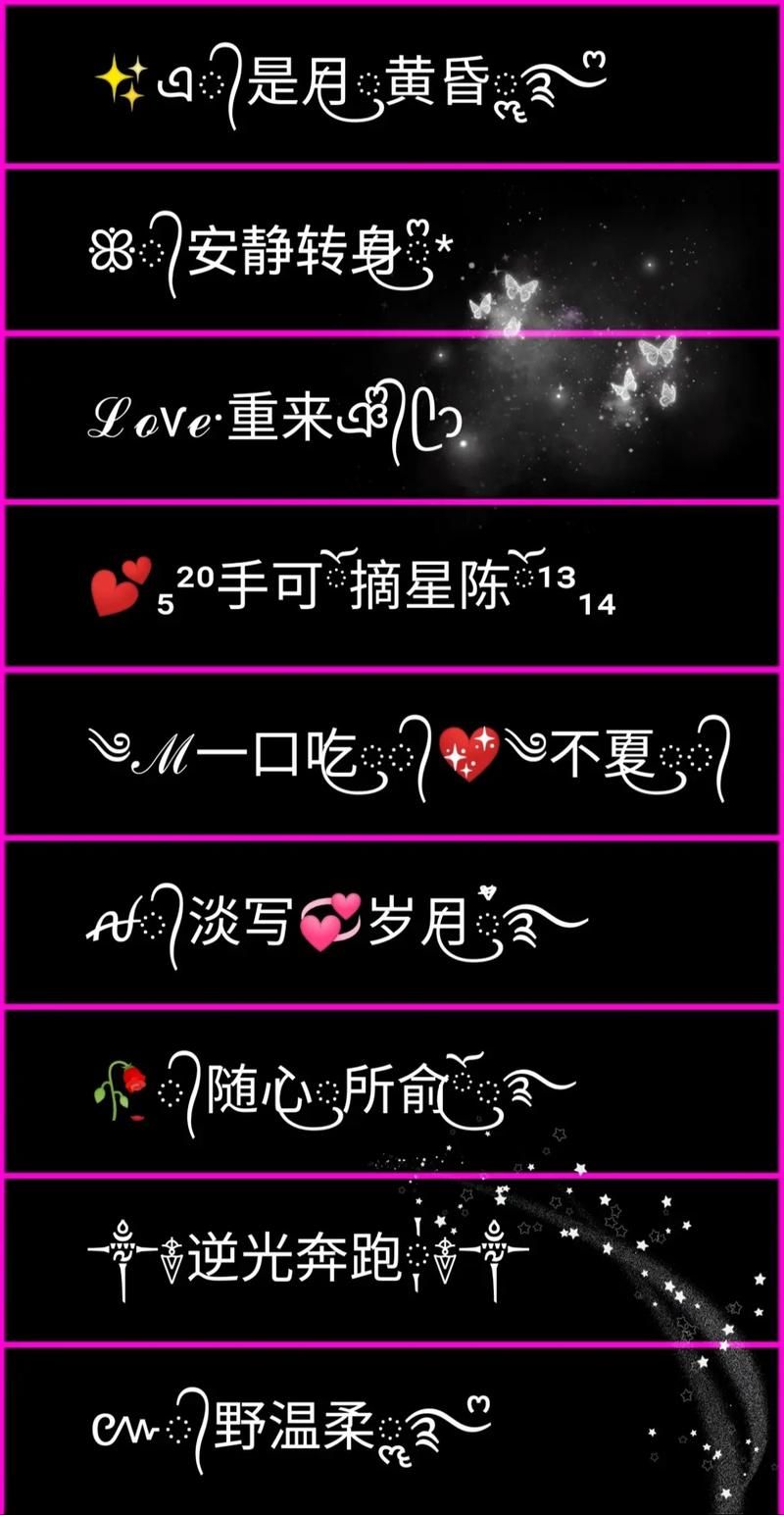特殊符号名称大全：超全网名符号及含义详解