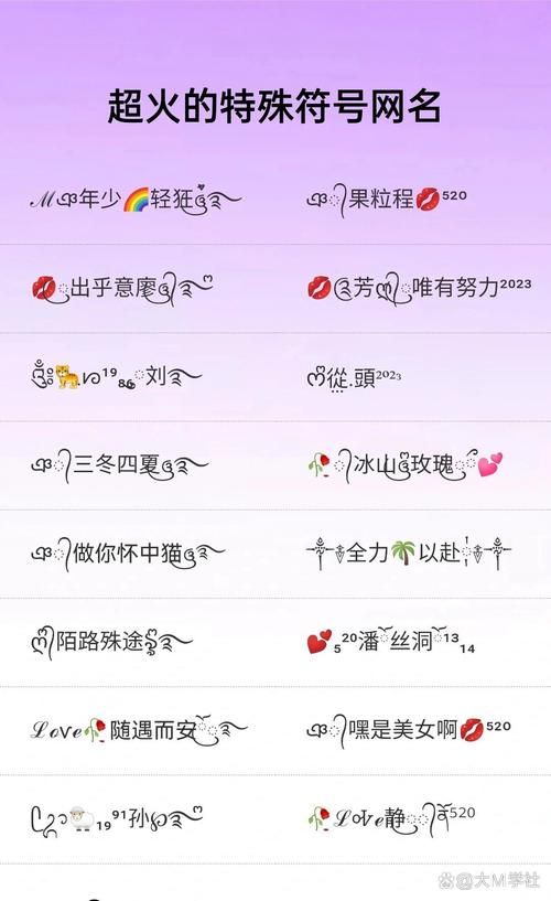 特殊符号打法大全：游戏昵称特殊符号怎么打