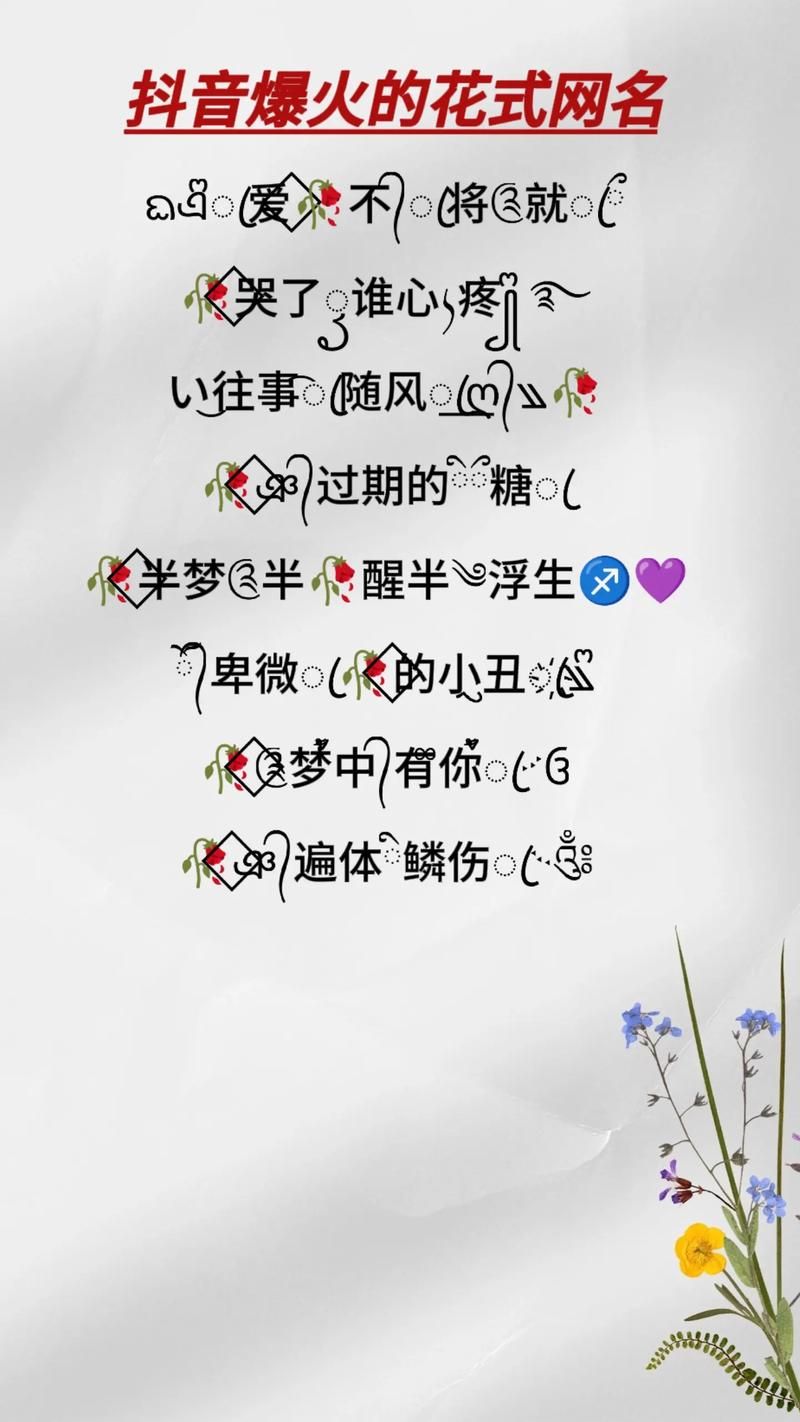 特殊符号打法大全：游戏昵称特殊符号怎么打