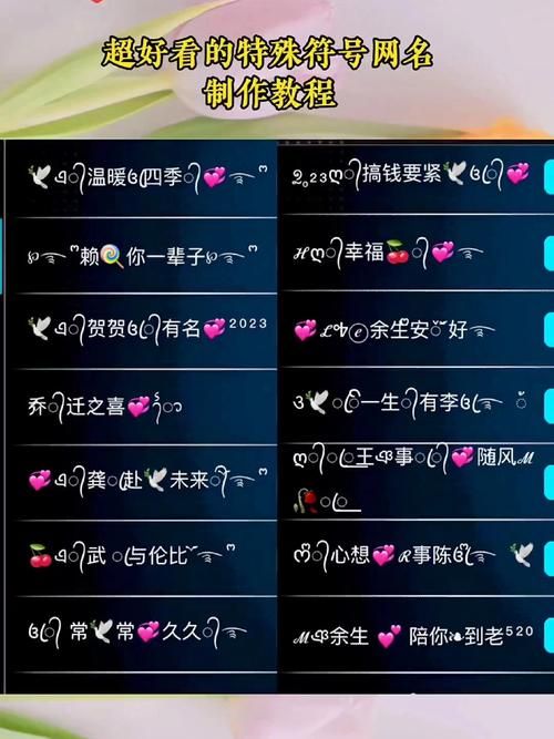 特殊符号打法大全：游戏昵称特殊符号怎么打