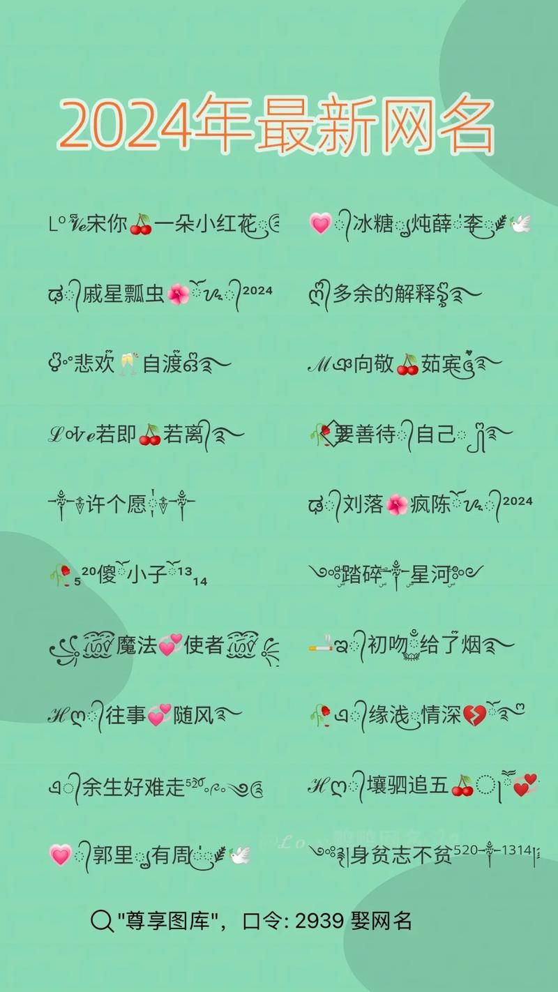 特殊符号打法大全：游戏昵称特殊符号怎么打