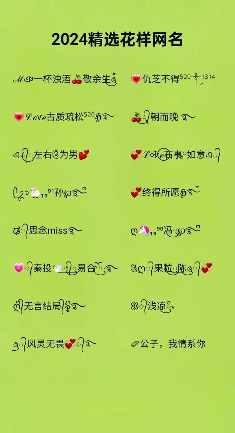特殊符号打法大全：游戏昵称特殊符号怎么打