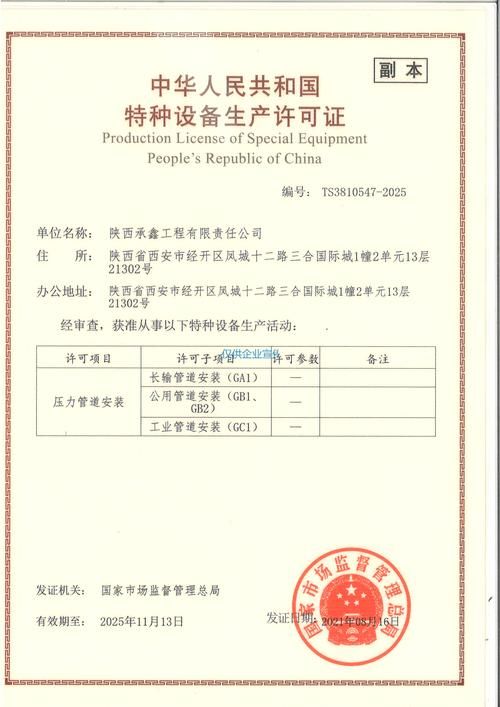 特种设备操作证查询官网是什么？权威平台教你一步一步查