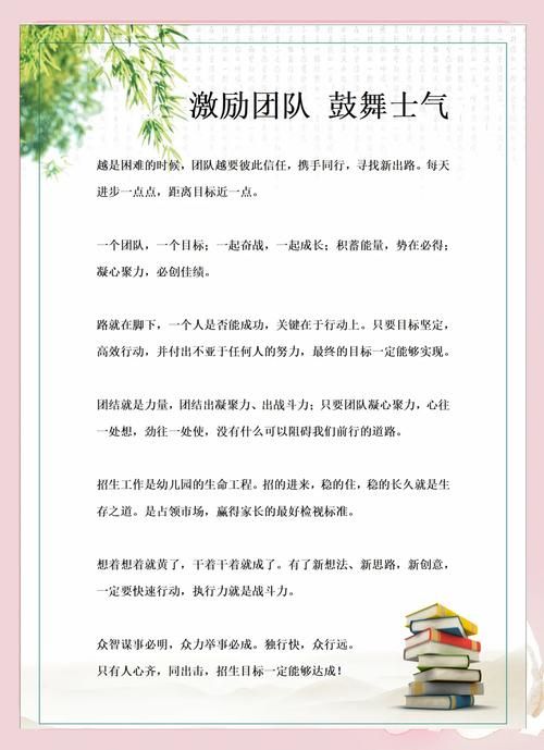 犒劳团队的最佳方案：提升士气的方法与技巧