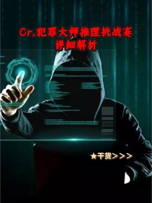 犯罪大师美食的秘密：高难度案件，你破案了吗？