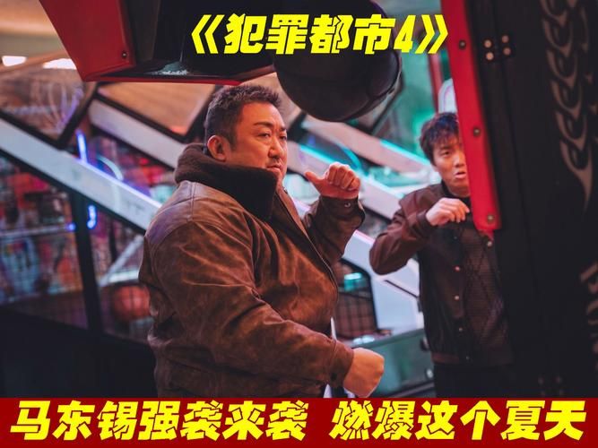 犯罪都市：马东锡硬汉飙戏，动作场面燃爆影院！