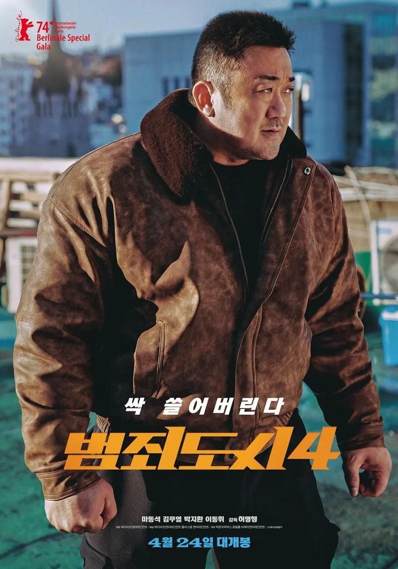 犯罪都市：马东锡硬汉飙戏，动作场面燃爆影院！