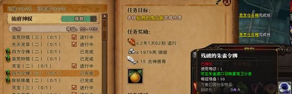 狂心氏族声望怎么刷最快？高效提升声望方法