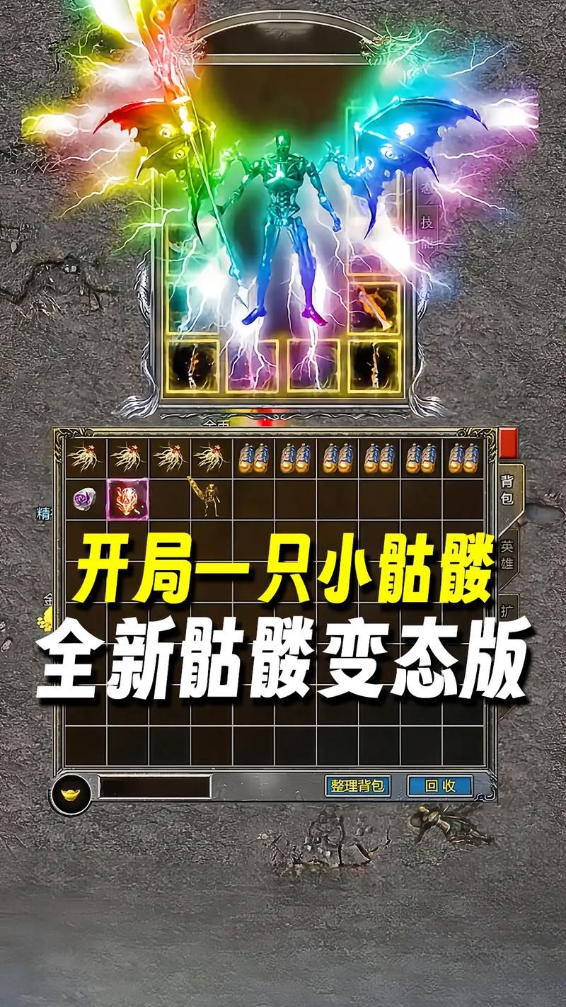 狂怒下载：最新版本传奇手游火热来袭