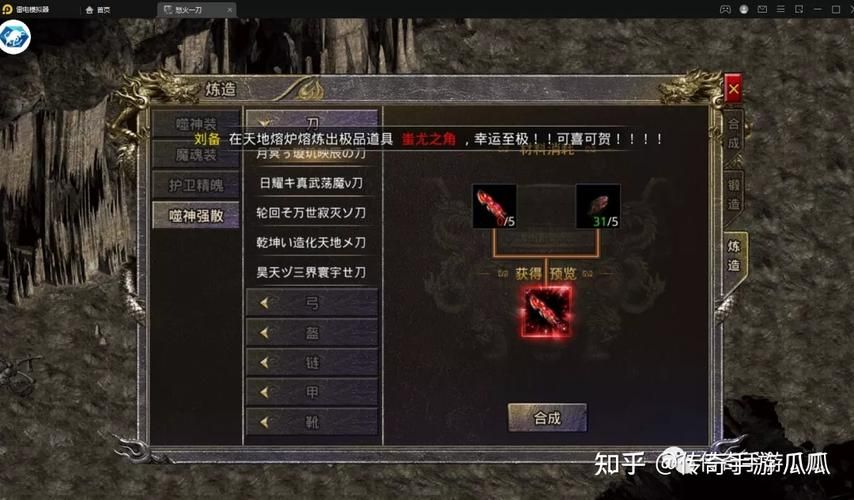 狂怒内丹属性深度解析：提升战斗力的秘密武器