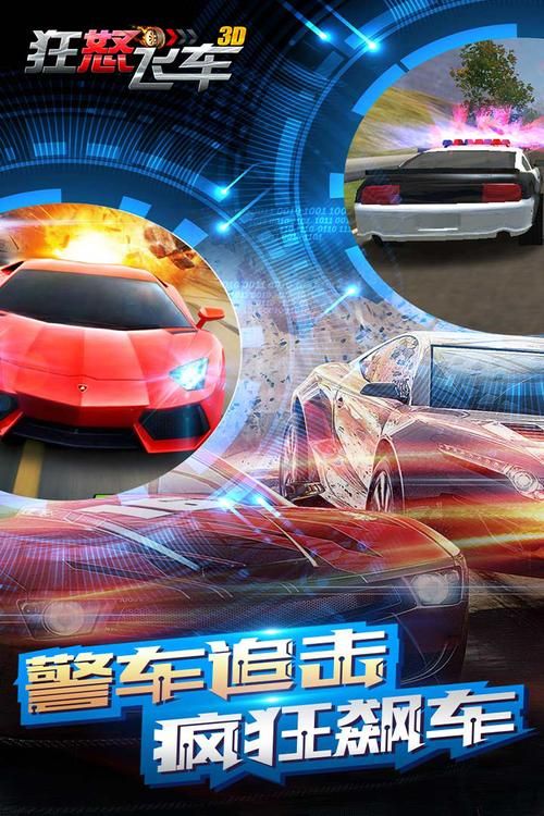 狂怒飞车无限金币钻石版下载安装：轻松获得资源