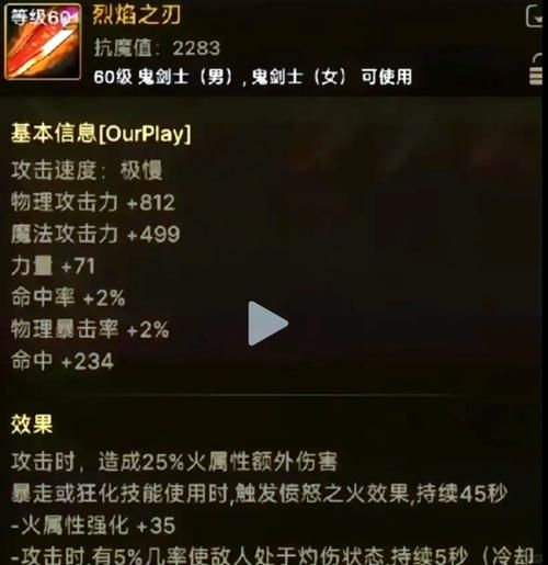 狂战士之魂：最强武器装备搭配推荐及攻略
