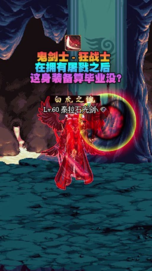 狂战士之魂：最强武器装备搭配推荐及攻略