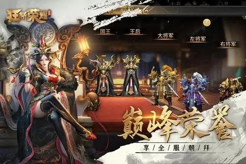 狂斩荣耀小游戏：超值兑换礼包，助你快速升级