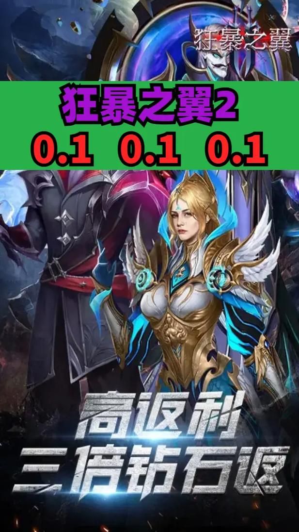 狂暴之翼宠物觉醒及培养攻略：助你战力飙升