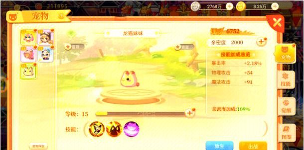 狂暴之翼宠物觉醒及培养攻略：助你战力飙升