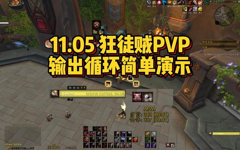 狂暴战输出手法技巧：玩转循环，打出爆炸伤害